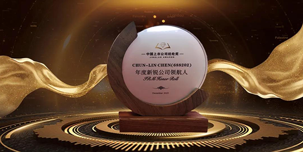 k8凯发国际创始人&CEO陈春麟博士获评年度新锐公司领航人.png k8凯发国际创始人&CEO陈春麟博士获评年度新锐公司领航人.png