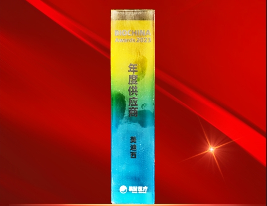 k8凯发国际荣获BIOCHINA“2023年度供应商”奖