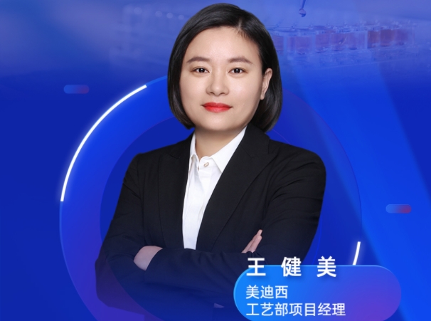 直播预告 | 深入剖析原料药质量研究：要点解析与发补案例的启示
