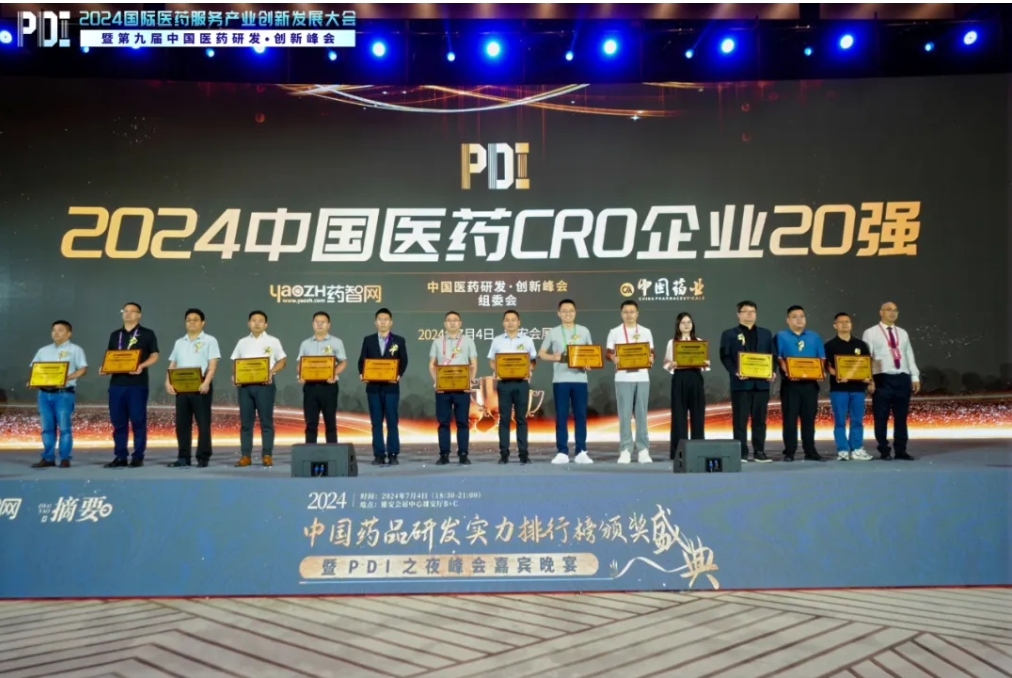 5度蝉联！k8凯发国际再度登榜“2024中国医药CRO企业20强”