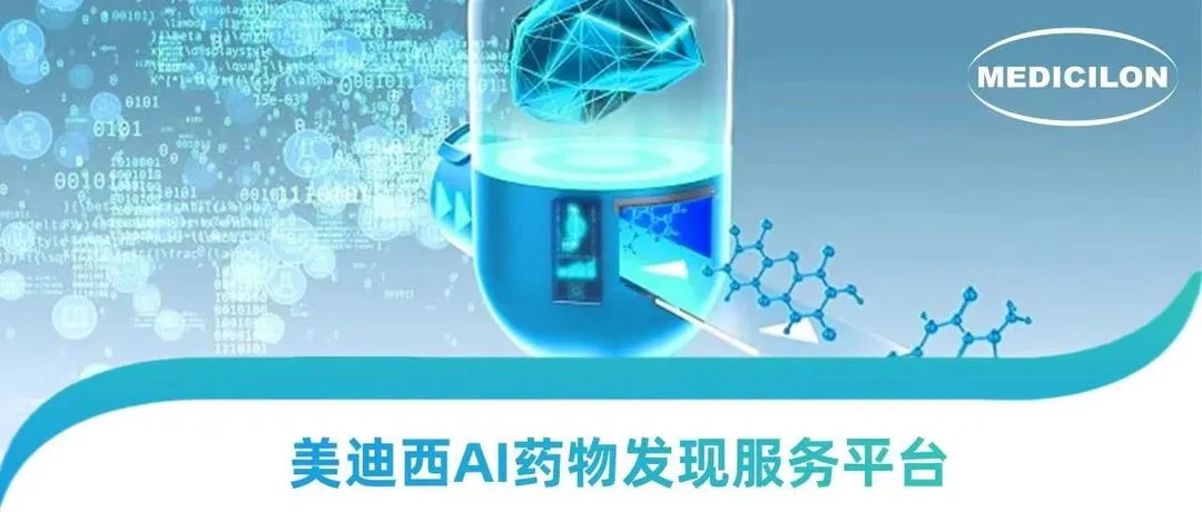 AI硬控诺贝尔奖时代，k8凯发国际走出AI+CRO 新药研发新路径