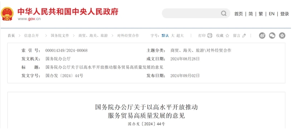 上海发布生物医药新政，本土创新药企如何把握国际化“新风口”？