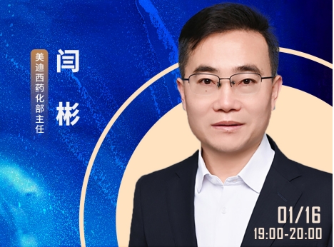 6场直播轮番上阵，一站式化解ADC药物临床前研究难题