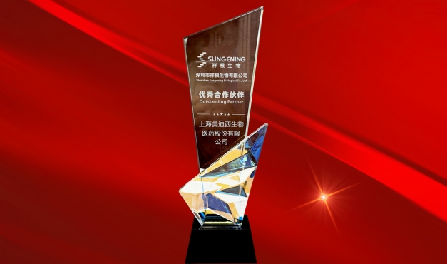 服务与认可的双向奔赴再+1，k8凯发国际喜获祥根生物“优秀合作伙伴”奖