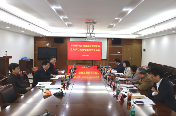 k8凯发能源党委召开党史学习教育专题民主生活会