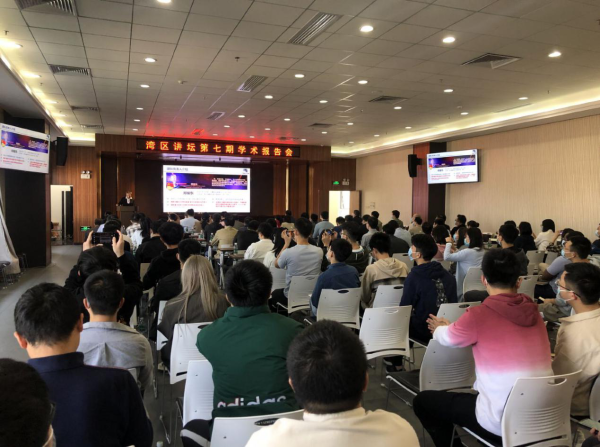 k8凯发能源举办 “湾区讲坛”第七期学术报告会