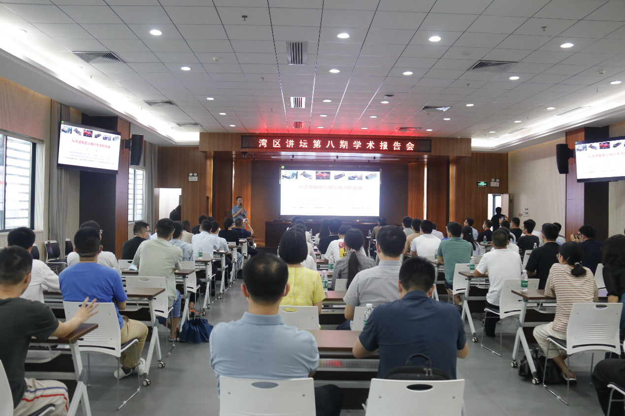 k8凯发能源举办 “湾区讲坛”第八期学术报告会